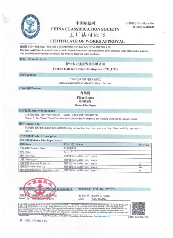 Snatch Block Fiber Rope